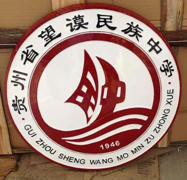大型國(guó)徽定做廠家